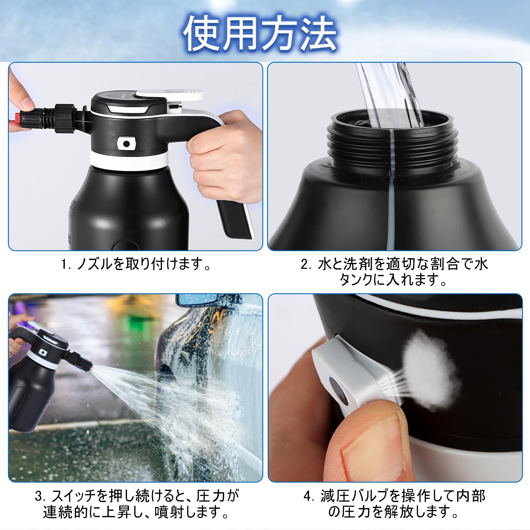 Amazon.co.jp: 電動フォームガン 洗車 充電式 2L 蓄圧式 加圧式 泡洗車